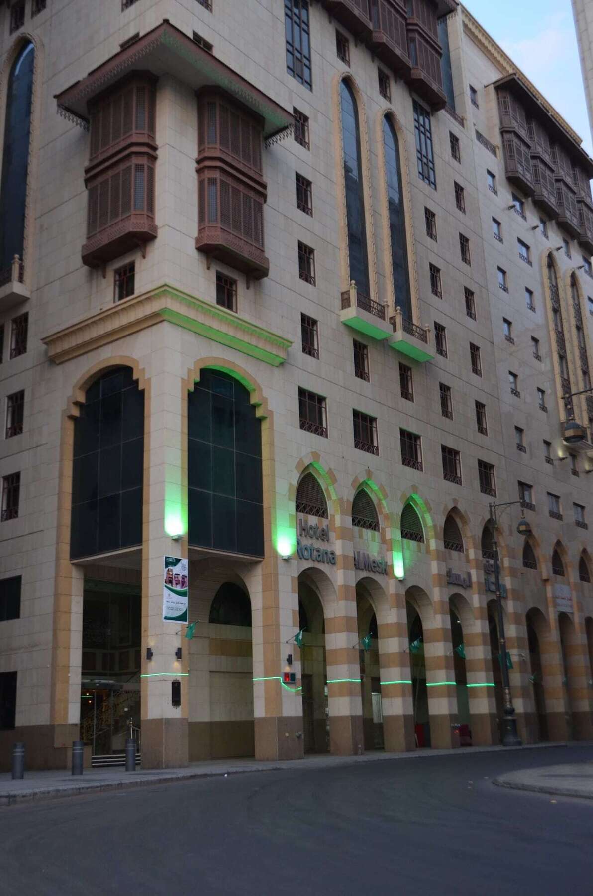 Rotana Al Mesk Hotel Medina Exterior photo